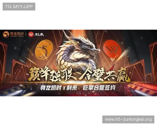 尊龙凯时官网网页版最新版本上线带来更流畅的操作体验与丰富的游戏资源 尊龙凯时官网网页版最新版本上线带来更流畅的操作体验与丰富的游戏资源